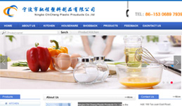 義烏網(wǎng)站建設(shè),義烏做網(wǎng)站案例，Ningbo Chi Cheng Plastic Products Co., Ltd