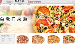 義烏網(wǎng)站建設(shè),義烏做網(wǎng)站案例，888pizza